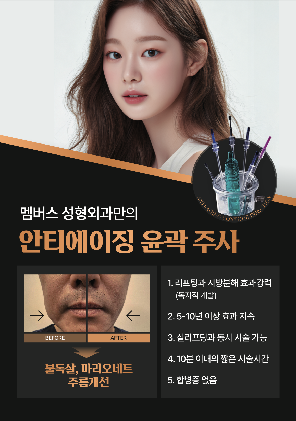 Promotional Banner