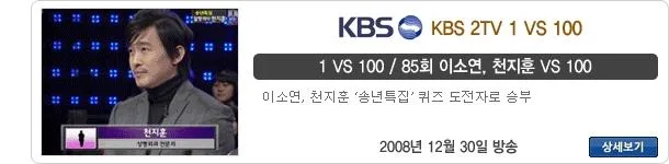 방송 출연 30